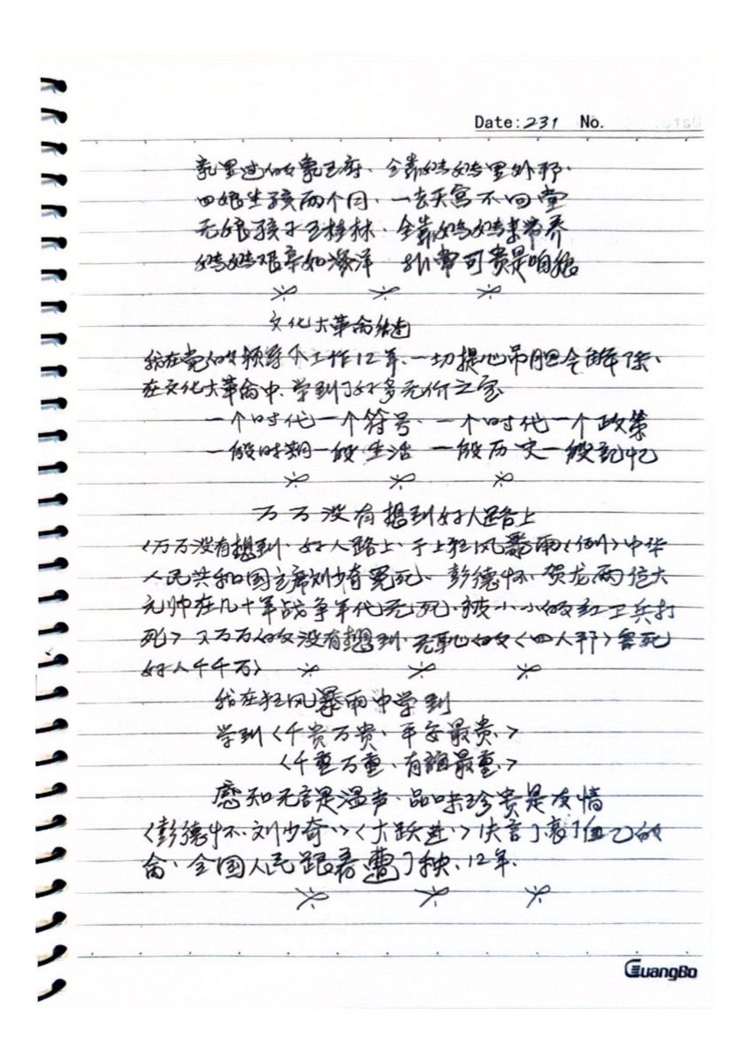 2rddiary 手寫日記樣張